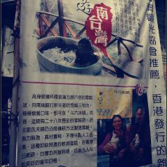 Dou Liu Ice Town User Photo