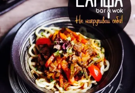 Lapsha bar&wok