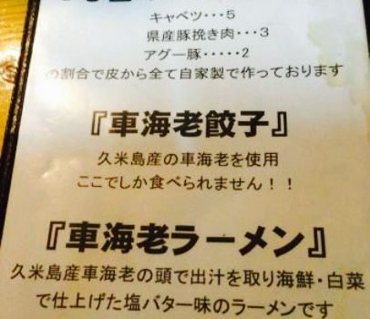 Ramen Shinki
