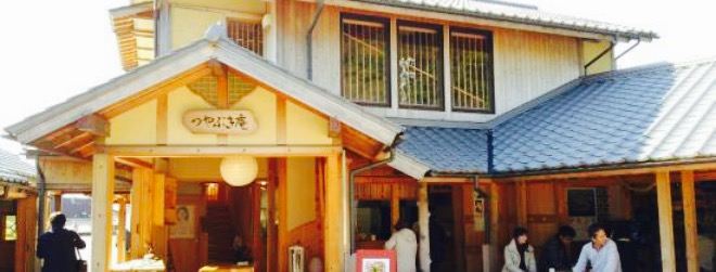Otsunachaya