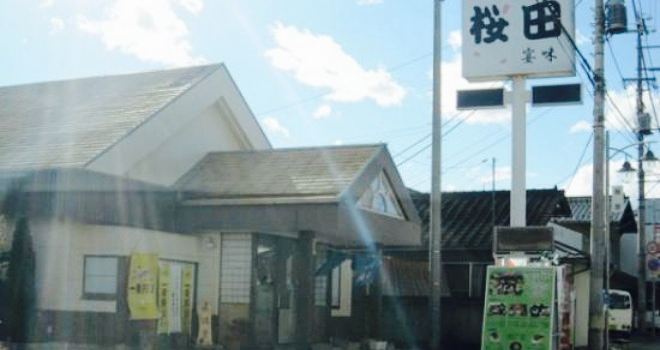 Shunsenemmi Sakurada