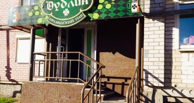 Irish Pub Dublin