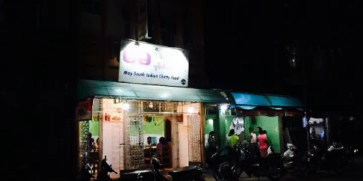 May South Indian Chetty Food