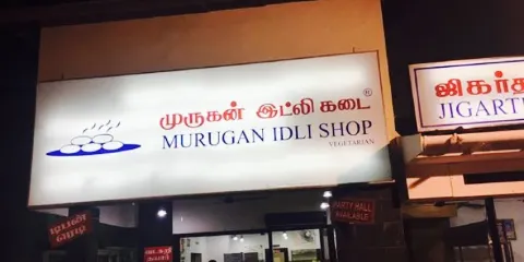 Murugans Idli Shop