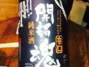 Izakaya Okkatuan