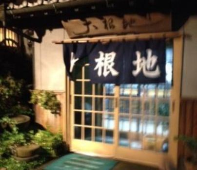 Shokuji Dokoro Robataoneji