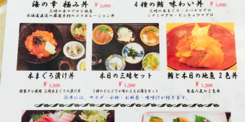 Misaki Harbor Umi-No-Sachi