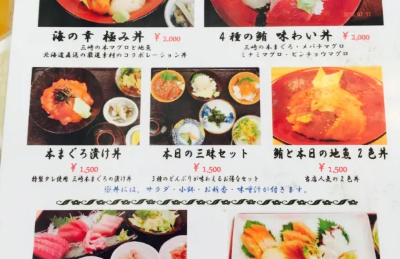 Misaki Harbor Umi-No-Sachi