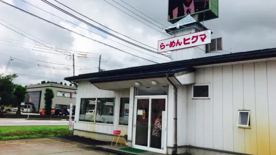 Ramen Higumatokamachi