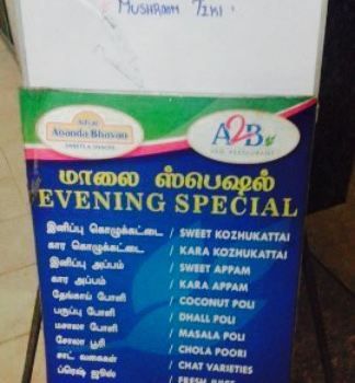 Adyar Ananda Bhavan