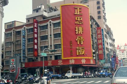 正忠排骨飯（正忠店）