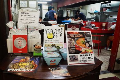 梅光軒 旭川本店