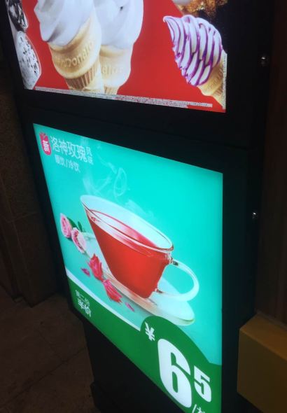 麦当劳(海宁长安城市广场店)