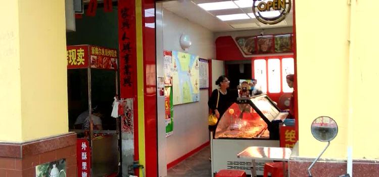绝味鸭脖(北流西门口店)