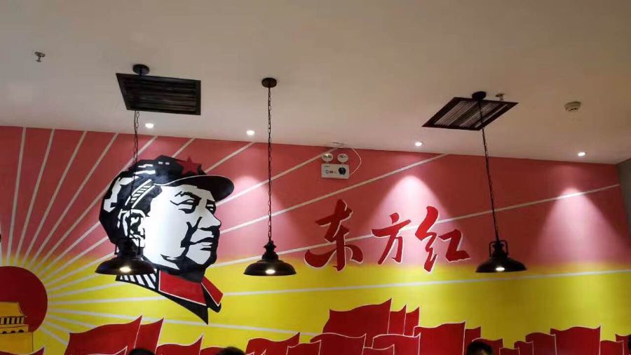 东方红·湖南菜(五四北AD创意园店)