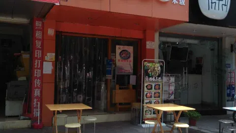 SHANG HUANG MEN JI MI FAN DE YANG ZONG DIAN in Дэян