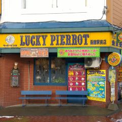 Lucky Pierrot Hakodate Ekimae branch User Photo