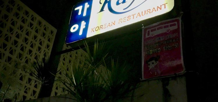 Kaya Korean Restaurant