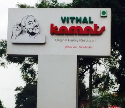 Vithal Kamat