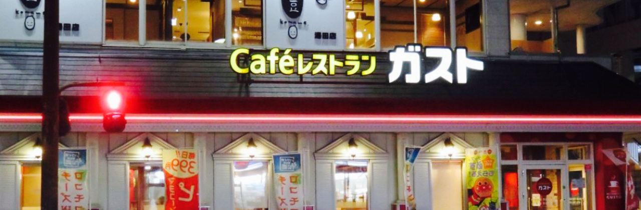 Gusto, Yamaguchi Yuda