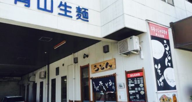 Aoyama Fresh Noodle Mendokoro Aoyama