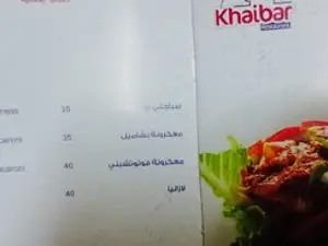 Khyber Restaurant