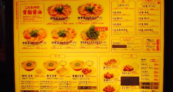 Ramen Kairikiya Fujieda Pa Kudari
