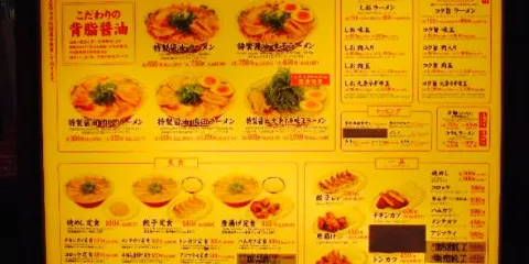 Ramen Kairikiya Fujieda Pa Kudari