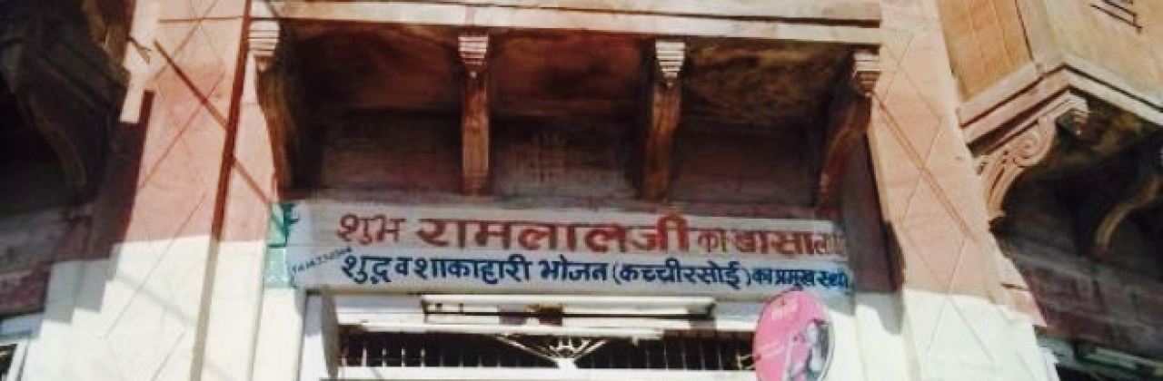Ramlal Ji Ka Basa