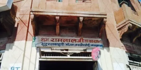 Ramlal Ji Ka Basa