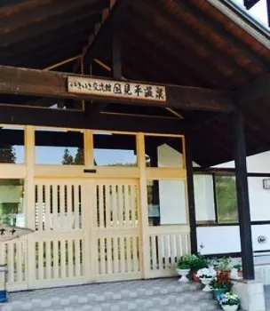 Kunimi Taira Onsen Restaurant