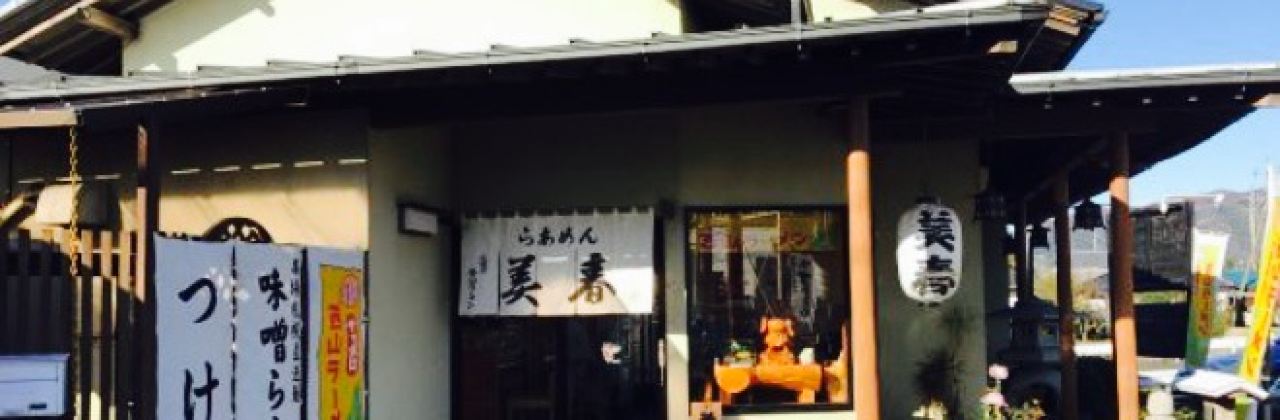 Ramen Miharu Sakuragawa