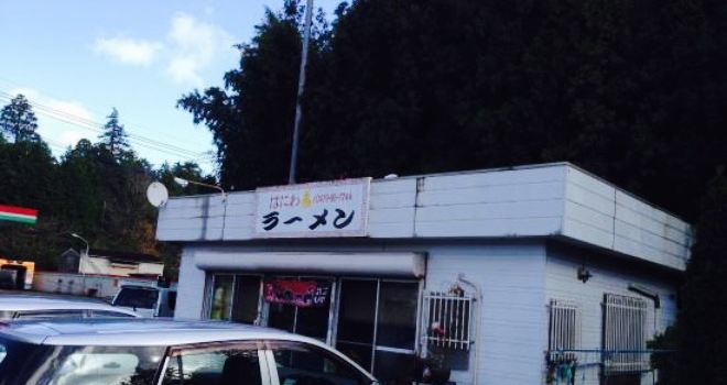 Haniwa Ramen