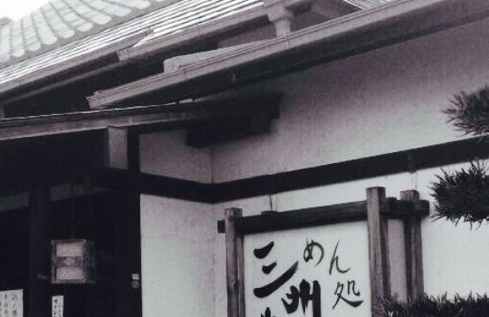 Sanshuan Main Store