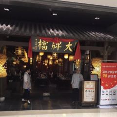 Nanjing Da Pai Dang ( De Ji Square ) User Photo