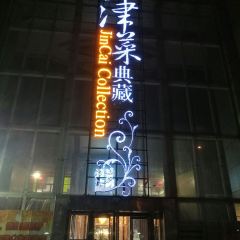 Jin Cai Collection User Photo
