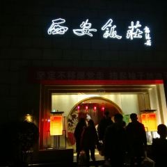 XI'AN RESTAURANT User Photo