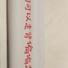 偏臉子精品燒烤(愛建店)張用戶圖片