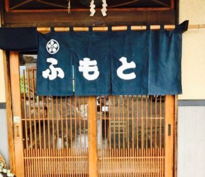 Sobadokoro Fumoto