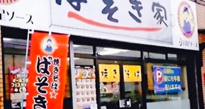 Yakisoba Basokiya Kanuma