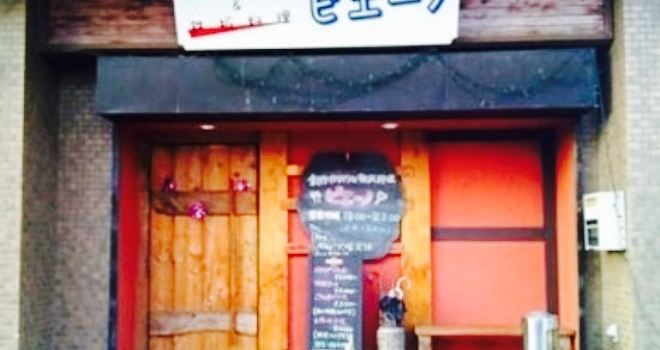 Creative Italian & Teppan Food Pieno