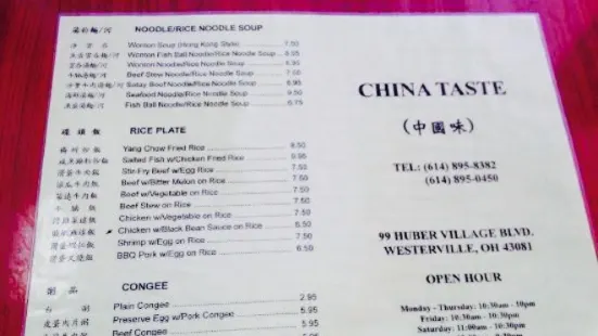 China Taste