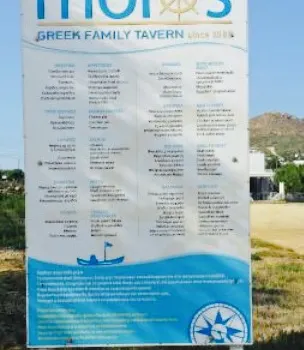 Molos Taverna