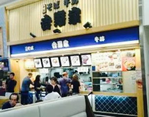 Soba restaurant Yoshinoya Aeon Mall Kashihara
