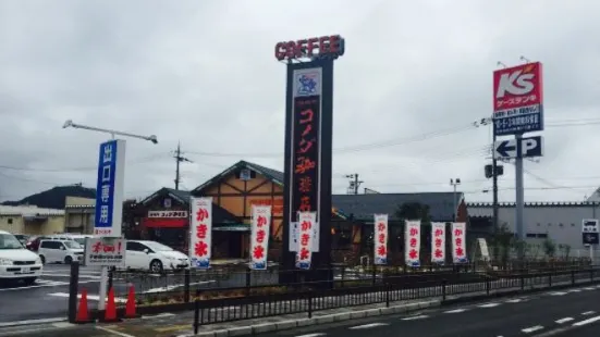 Komeda's Coffee