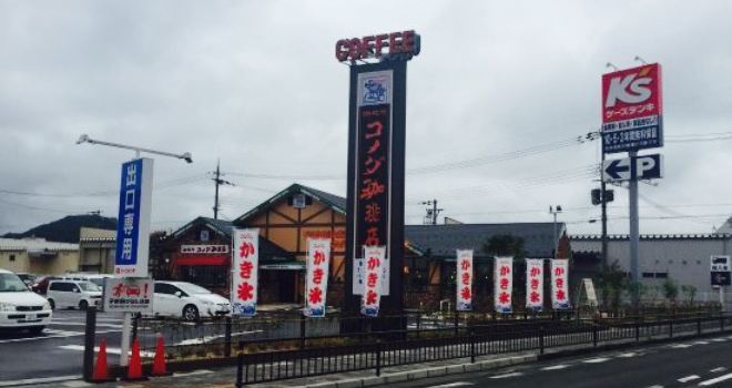 Komeda Coffee Obama