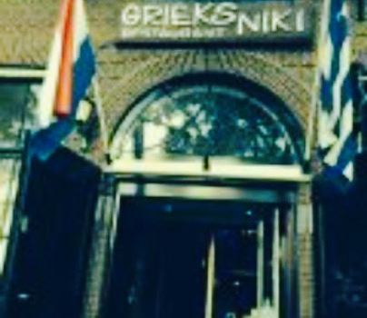 Niki Grieks Restaurant