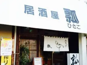 Izakaya Hisago