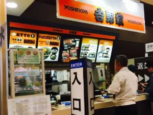 Yoshinoya Ebina Service Area