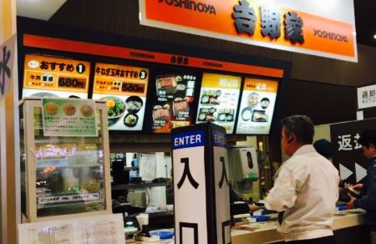 Yoshinoya Ebina Service Area